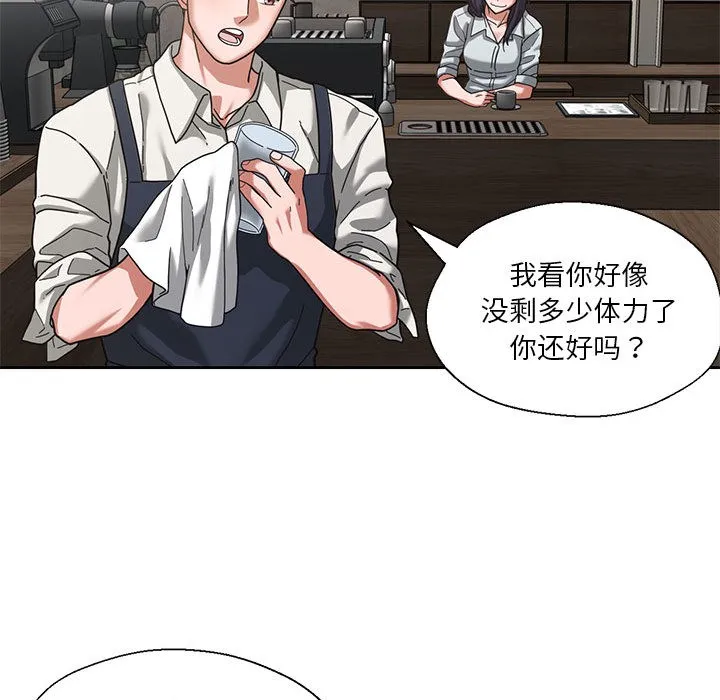 我的傻瓜男友 第1话 第69页