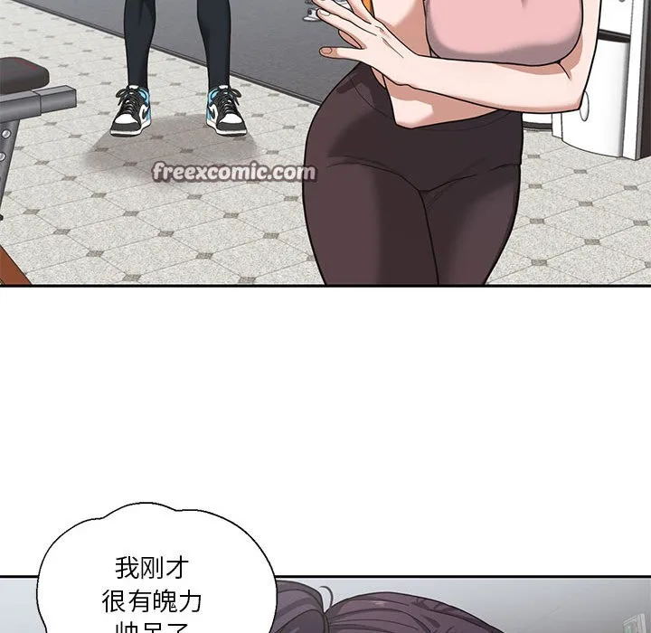 我的傻瓜男友 第1话 第112页