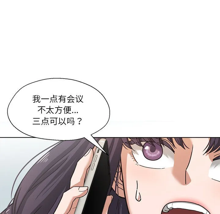 我的傻瓜男友 第1话 第49页