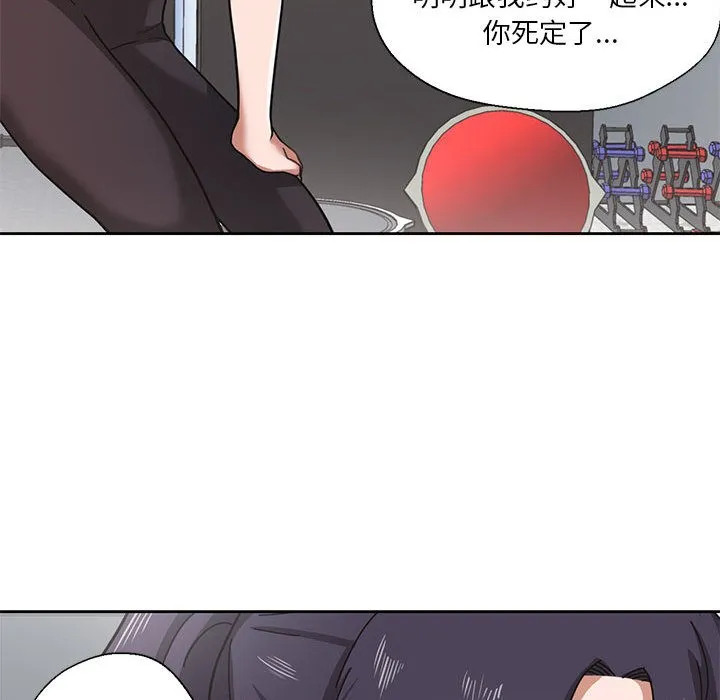 我的傻瓜男友 第1话 第105页