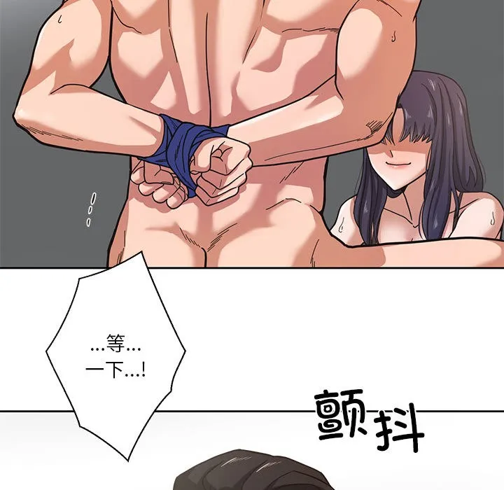 我的傻瓜男友 第1话 第28页