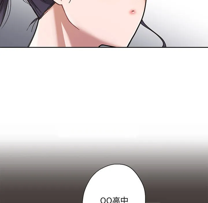 我的傻瓜男友 第1话 第117页
