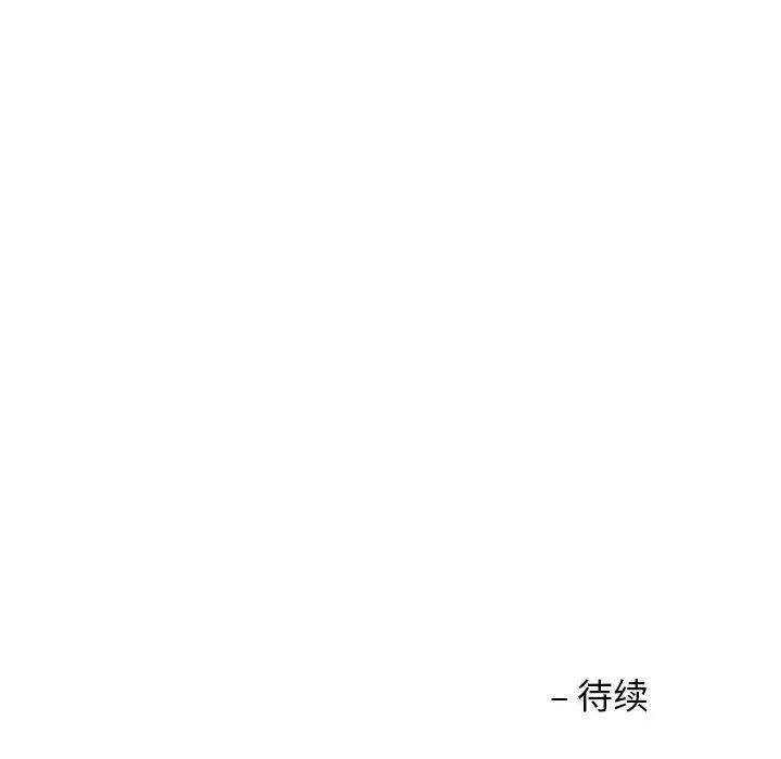 我的傻瓜男友 第1话 第122页