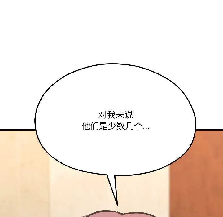 我的傻瓜男友 第41話 第160页