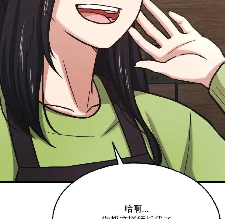 我的傻瓜男友 第41話 第27页