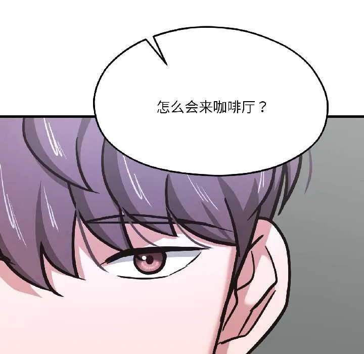我的傻瓜男友 第41話 第148页