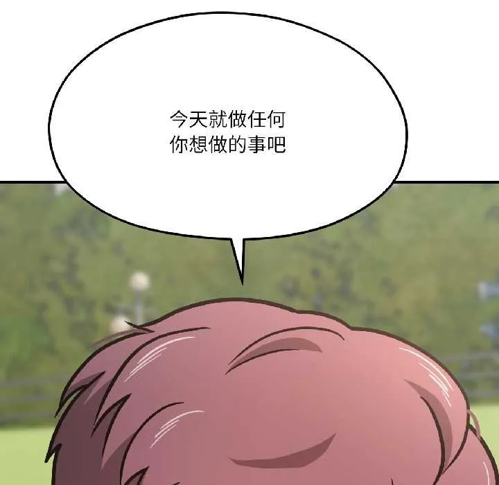 我的傻瓜男友 第41話 第61页