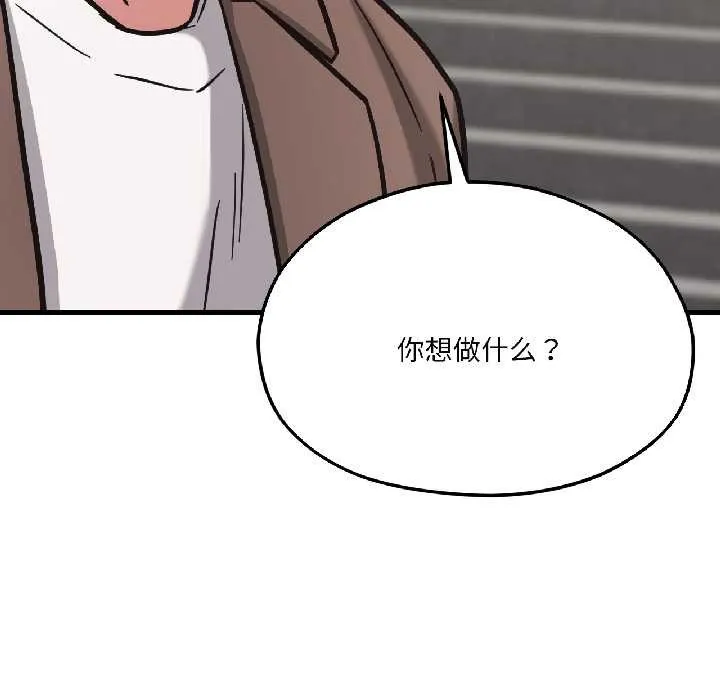 我的傻瓜男友 第41話 第63页