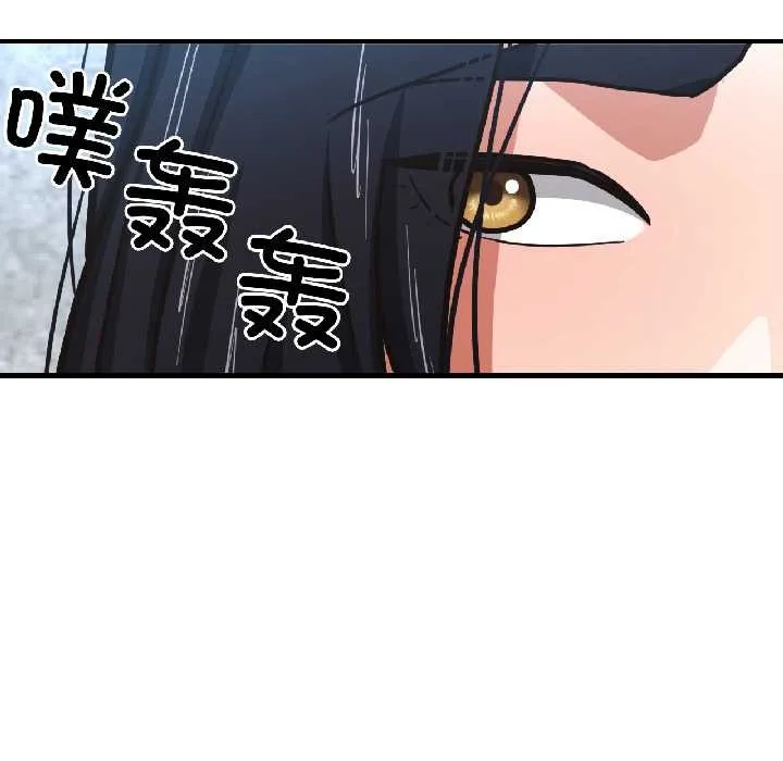 我的傻瓜男友 第41話 第138页