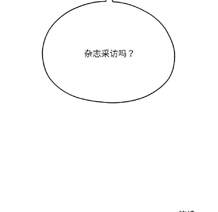 我的傻瓜男友 第41話 第202页