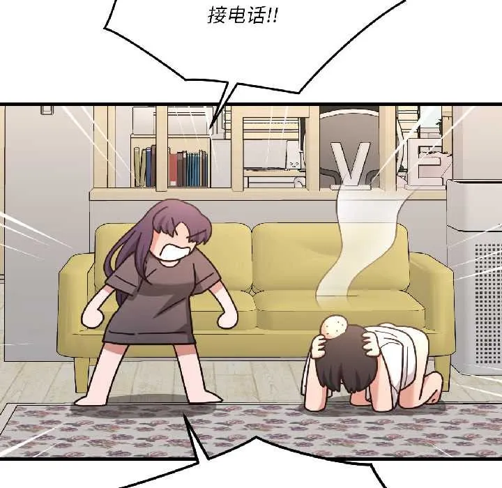 我的傻瓜男友 第41話 第194页