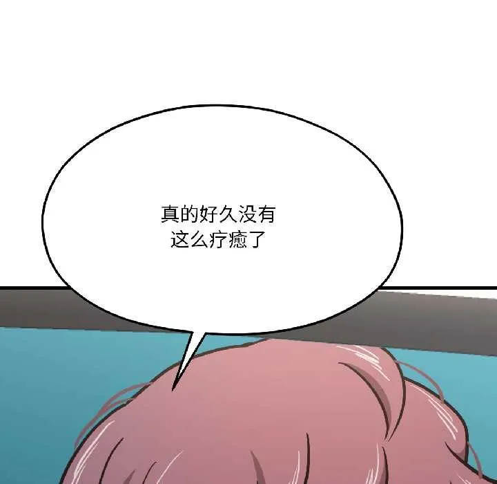 我的傻瓜男友 第41話 第93页