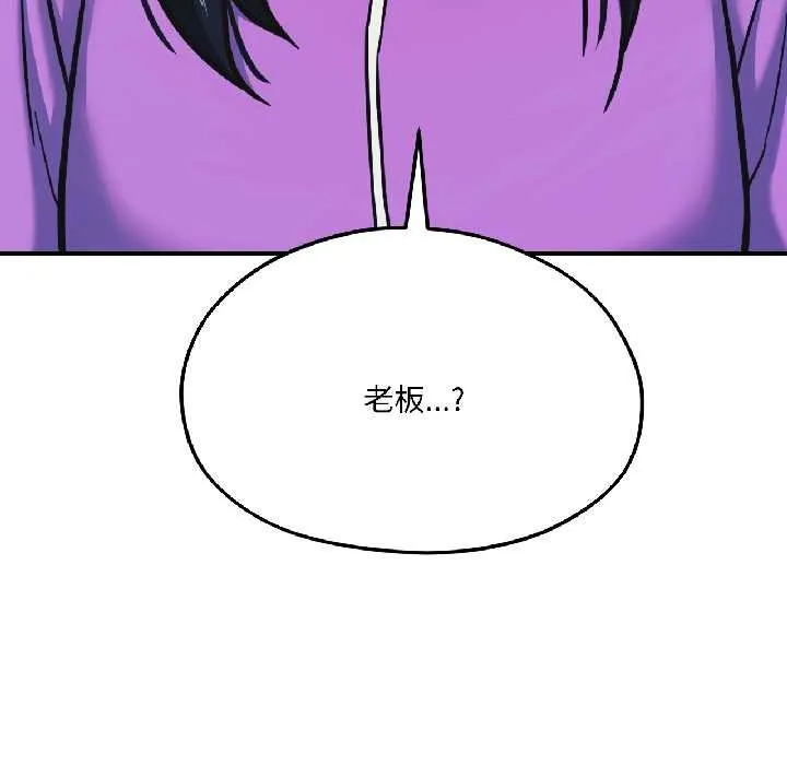 我的傻瓜男友 第41話 第168页