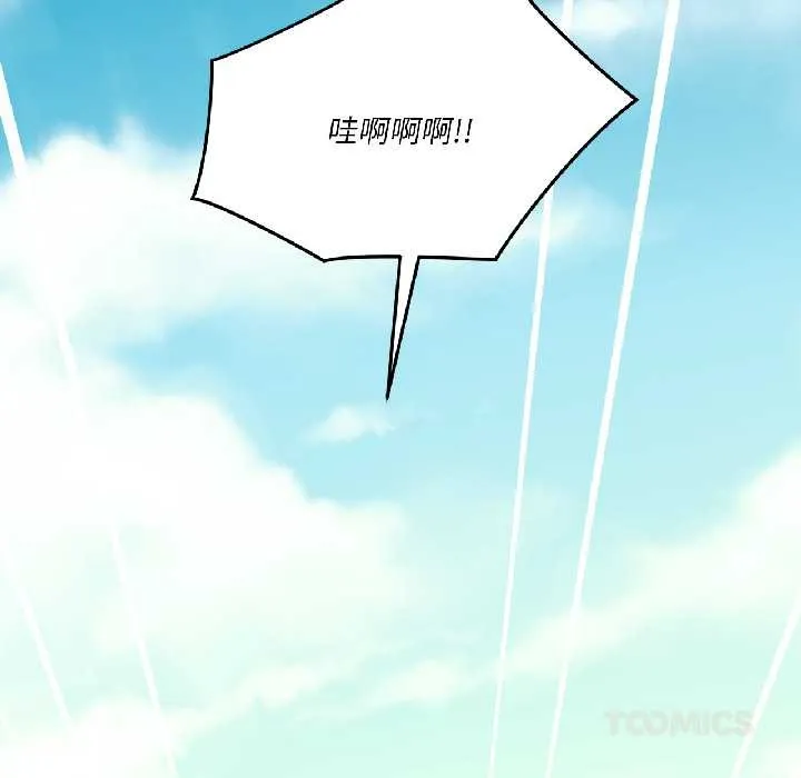 我的傻瓜男友 第41話 第87页