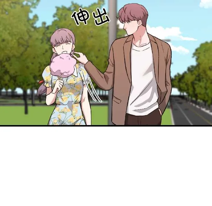 我的傻瓜男友 第41話 第98页