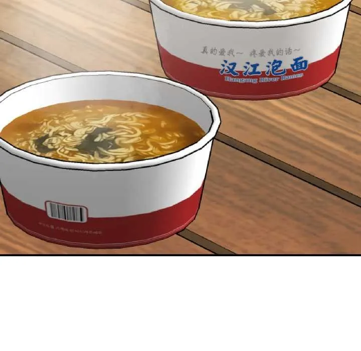 我的傻瓜男友 第41話 第68页