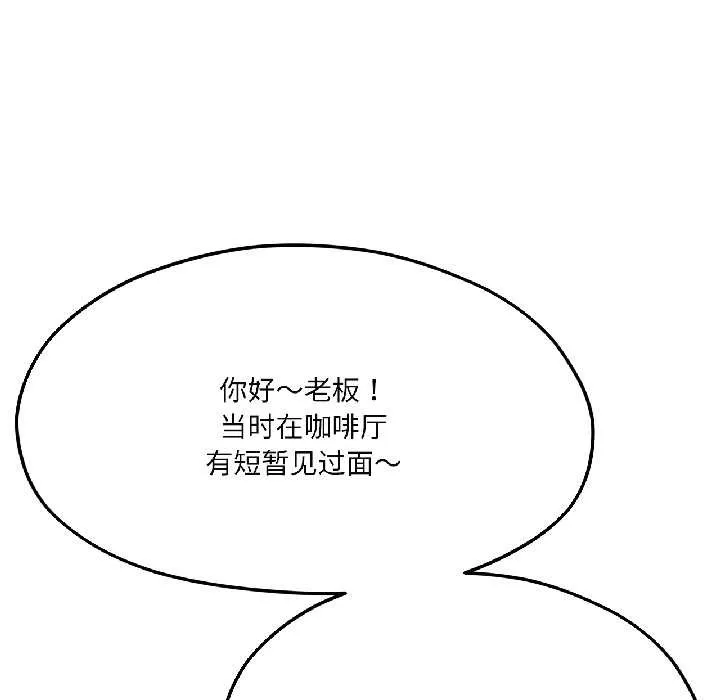 我的傻瓜男友 第41話 第51页