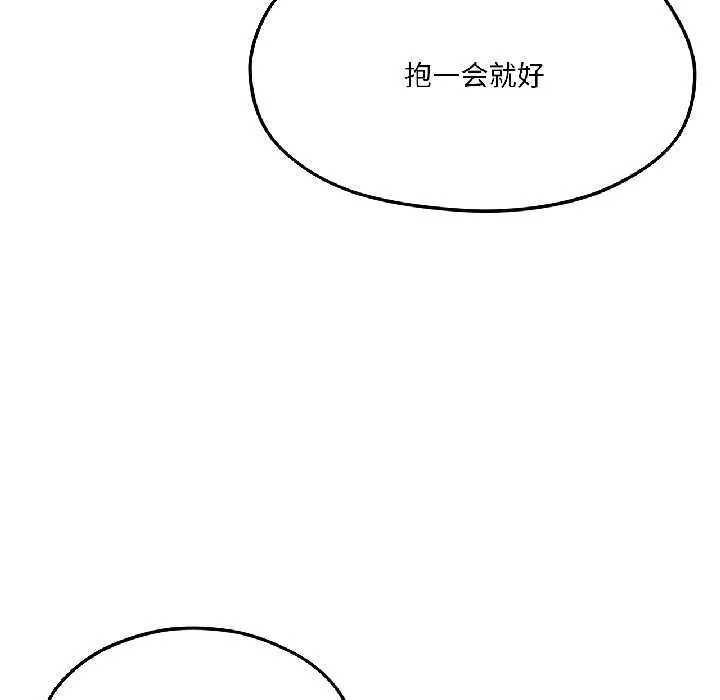 我的傻瓜男友 第41話 第176页