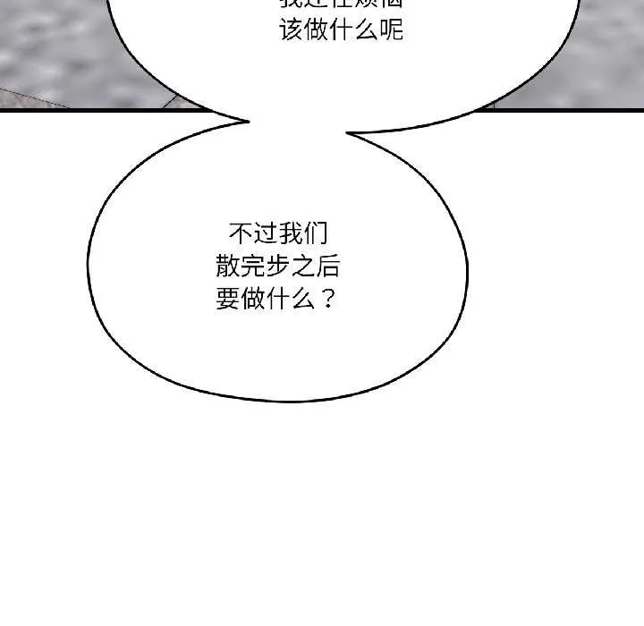 我的傻瓜男友 第41話 第60页