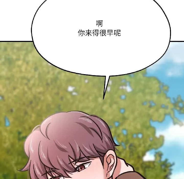 我的傻瓜男友 第41話 第37页