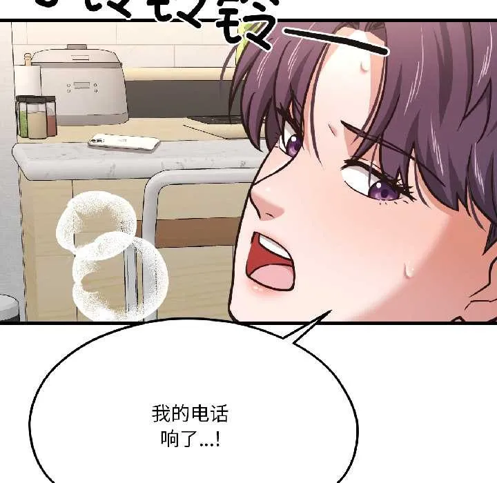 我的傻瓜男友 第41話 第188页