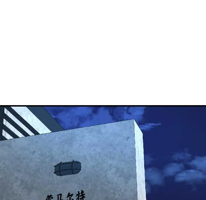 我的傻瓜男友 第41話 第134页