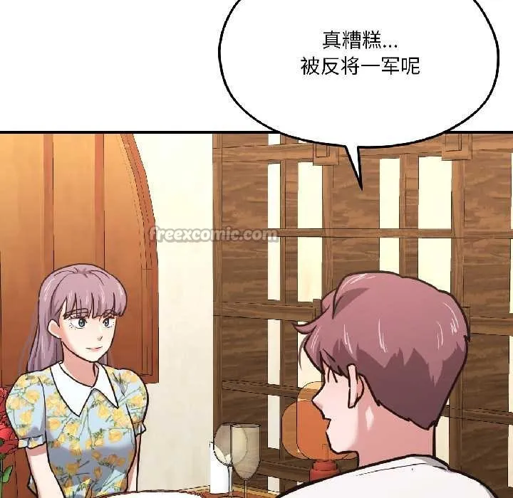 我的傻瓜男友 第41話 第125页