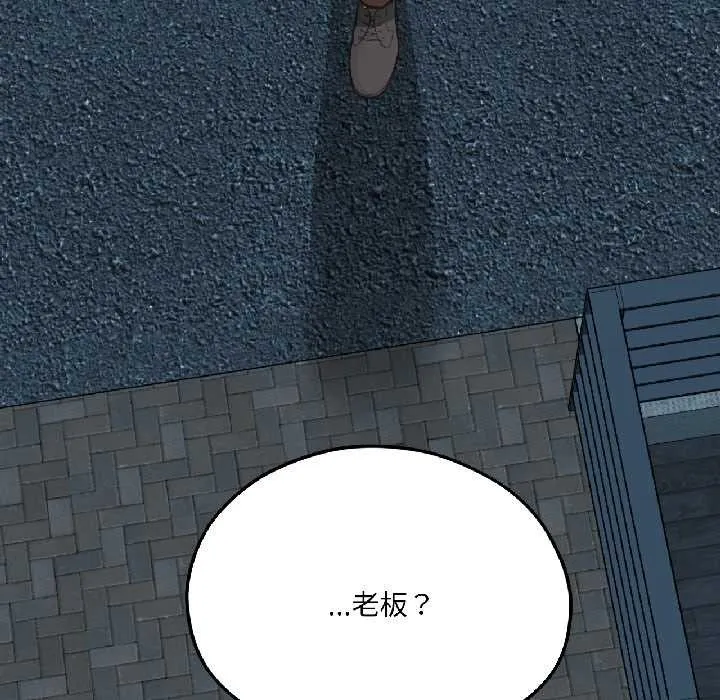 我的傻瓜男友 第41話 第144页