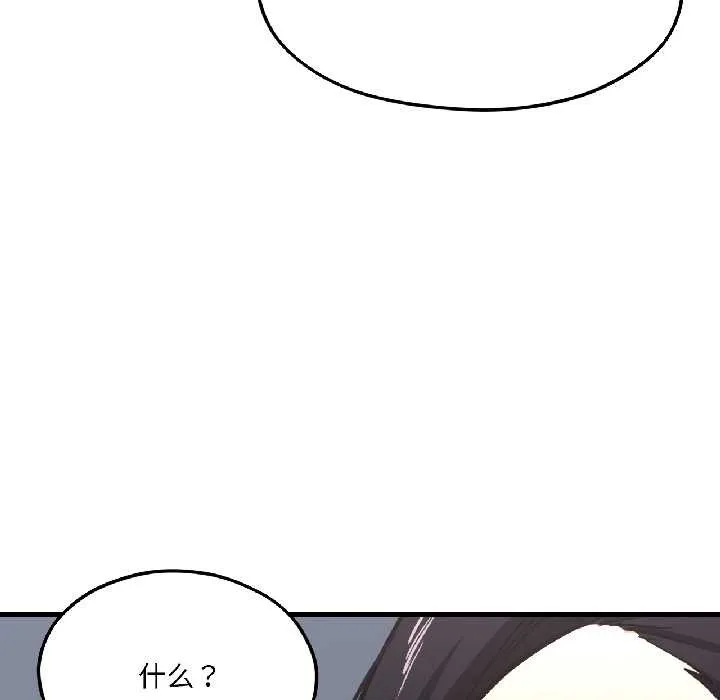 我的傻瓜男友 第41話 第173页