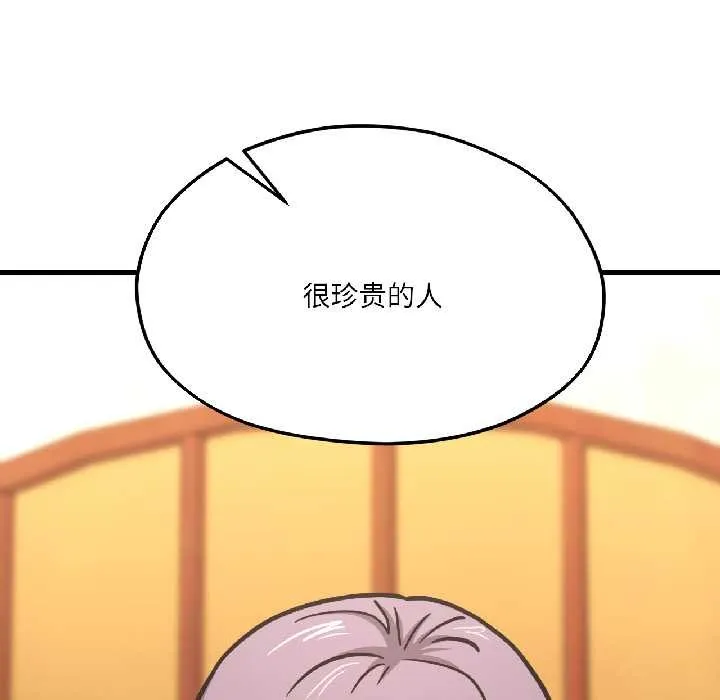 我的傻瓜男友 第41話 第163页