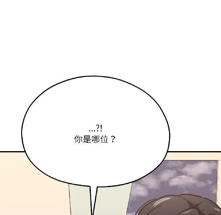 我的傻瓜男友 第41話 第198页