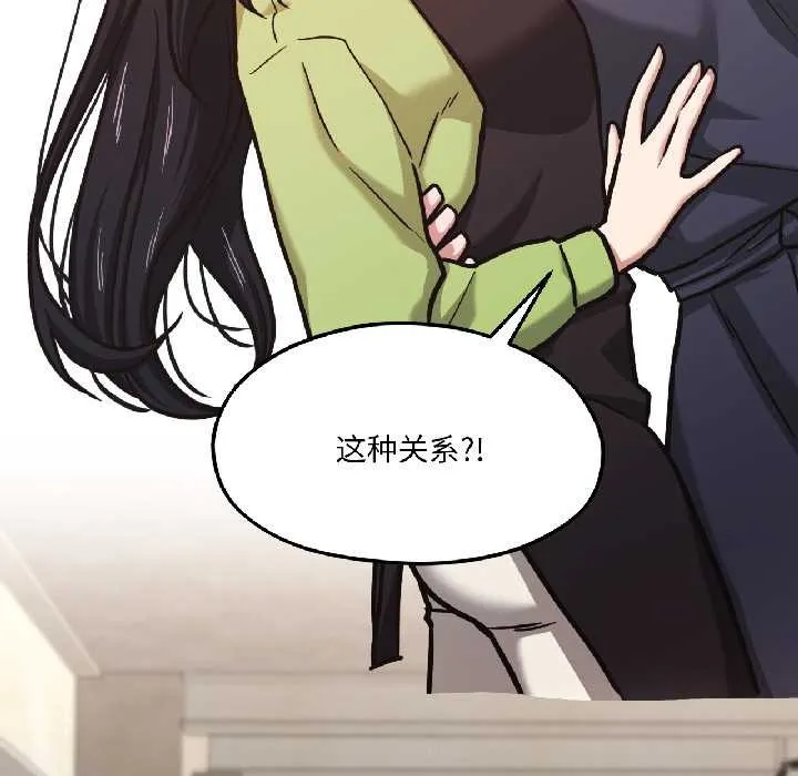 我的傻瓜男友 第41話 第15页