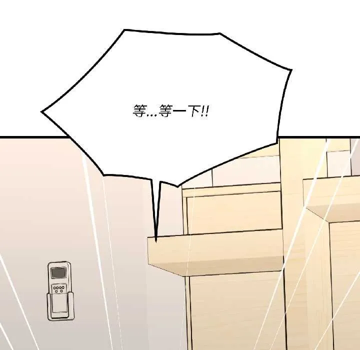 我的傻瓜男友 第41話 第184页