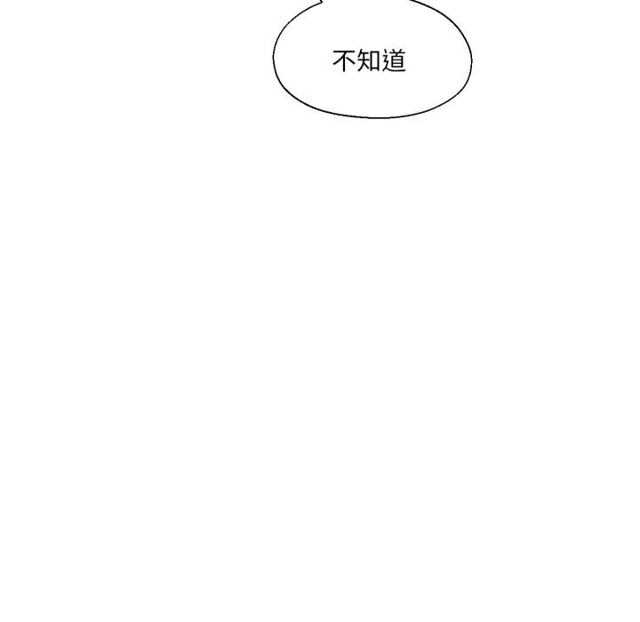 我的傻瓜男友 第15話 第113页