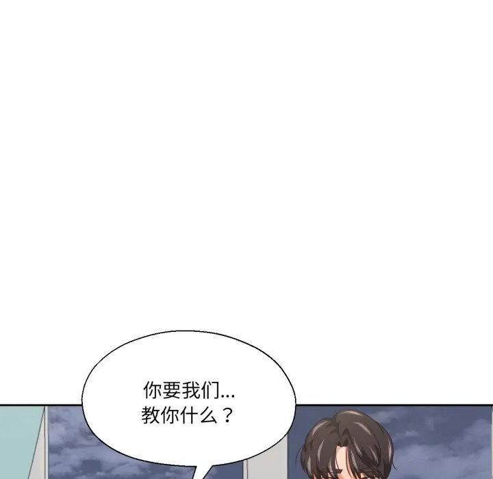 我的傻瓜男友 第15話 第114页