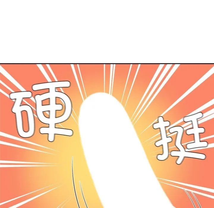 我的傻瓜男友 第15話 第90页