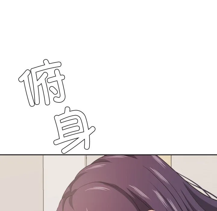 我的傻瓜男友 第15話 第109页