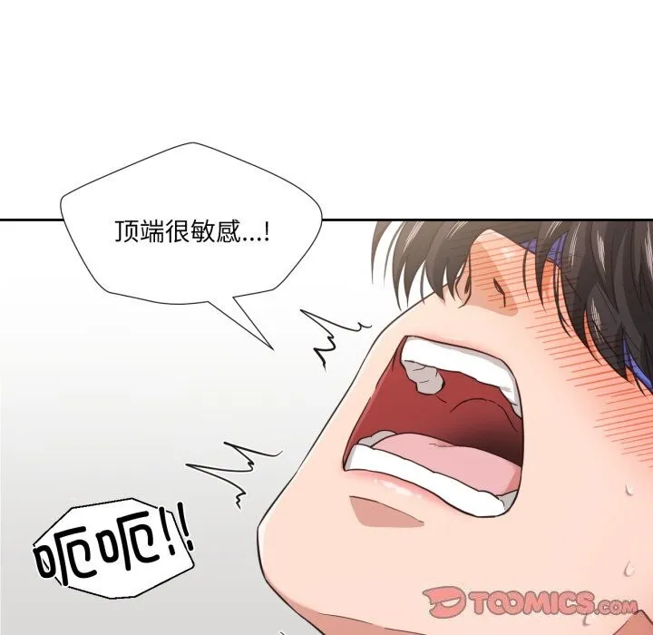 我的傻瓜男友 第15話 第24页