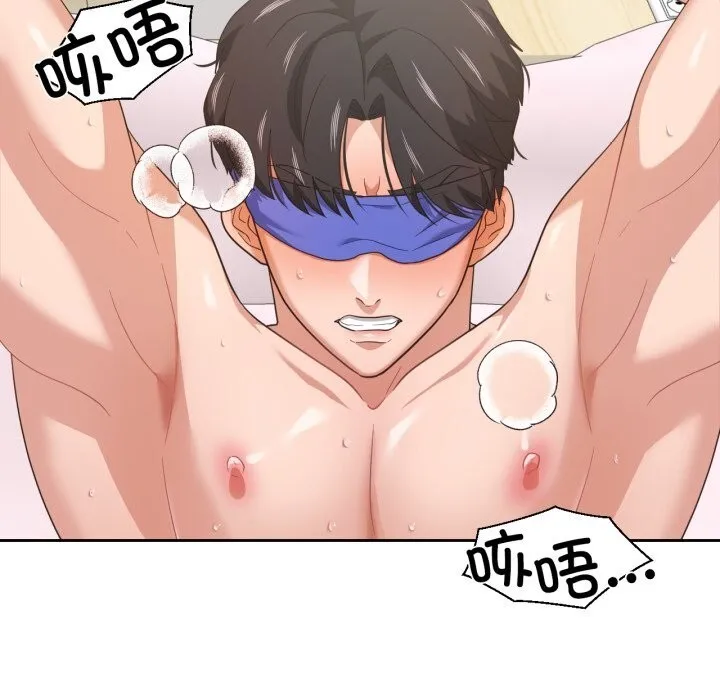 我的傻瓜男友 第15話 第33页