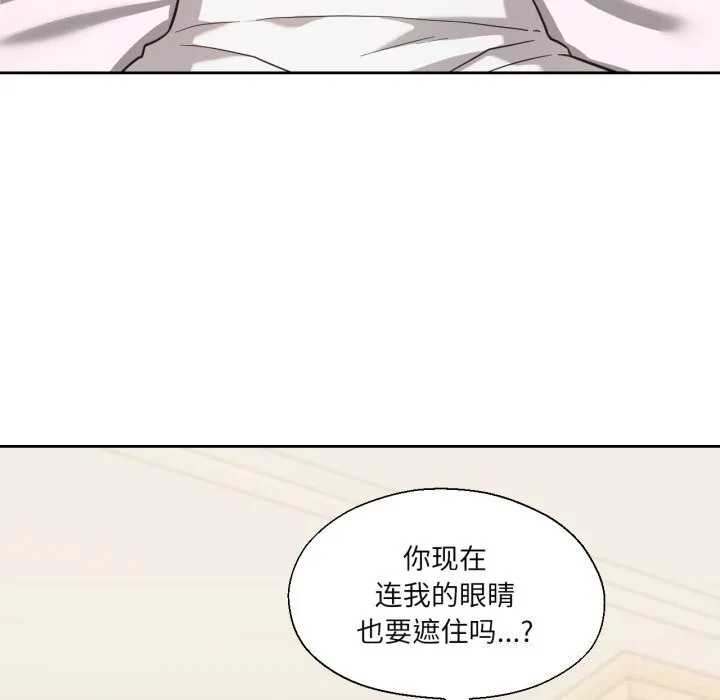 我的傻瓜男友 第15話 第7页