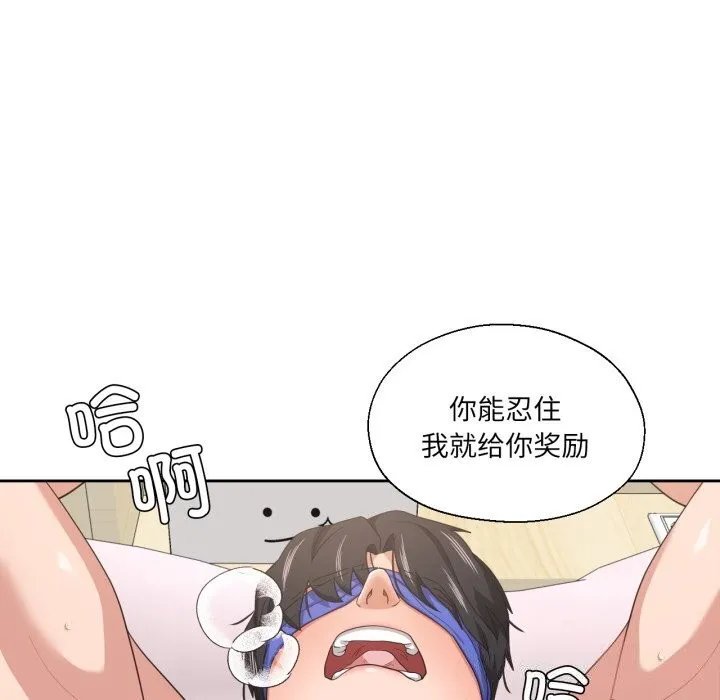 我的傻瓜男友 第15話 第31页