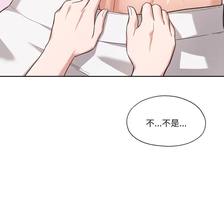 我的傻瓜男友 第15話 第10页