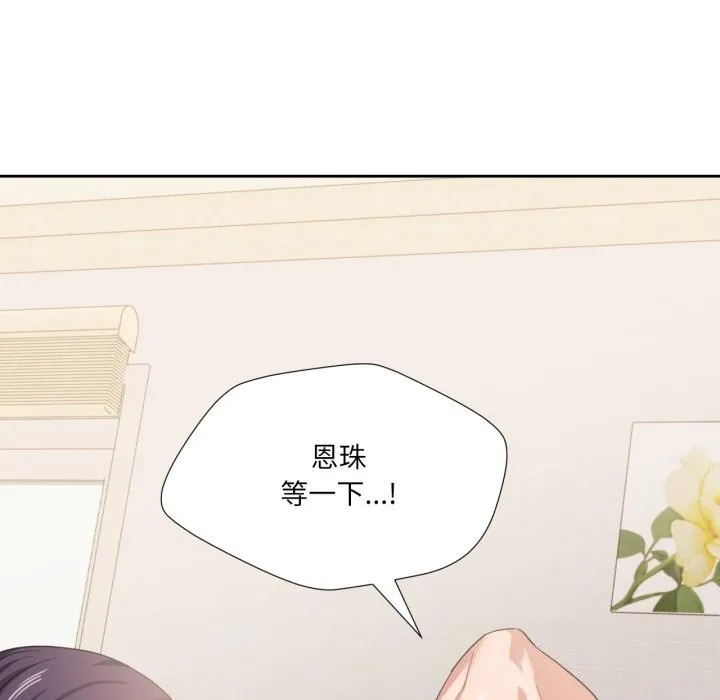 我的傻瓜男友 第15話 第22页