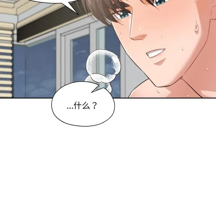 我的傻瓜男友 第15話 第89页