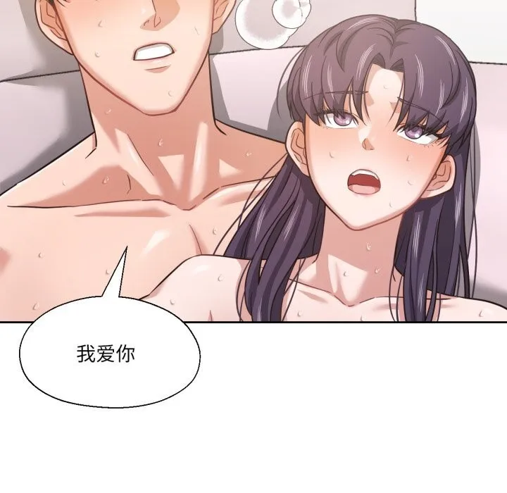 我的傻瓜男友 第15話 第106页
