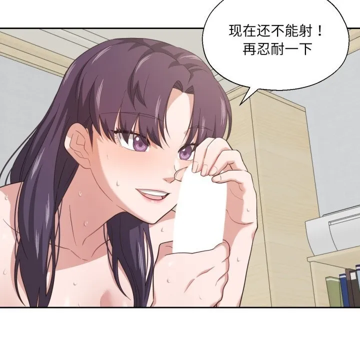 我的傻瓜男友 第15話 第30页