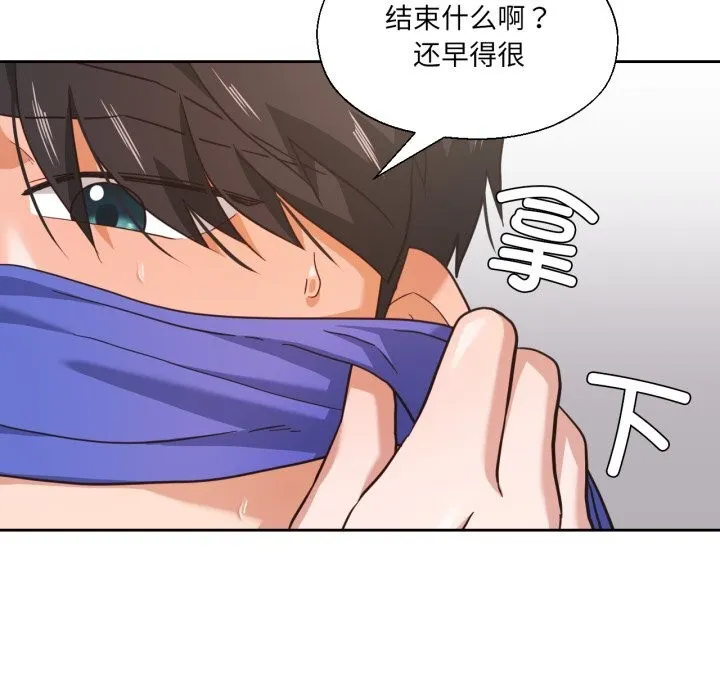 我的傻瓜男友 第15話 第51页