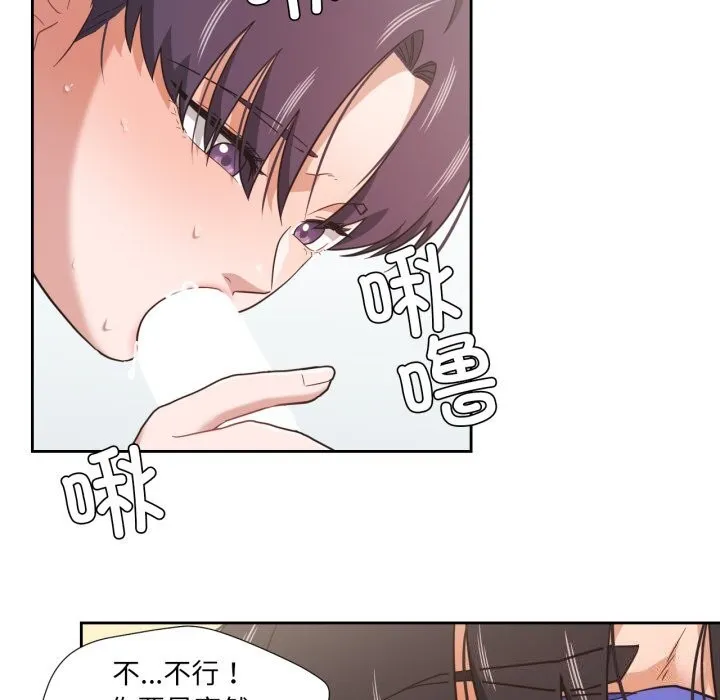 我的傻瓜男友 第15話 第43页