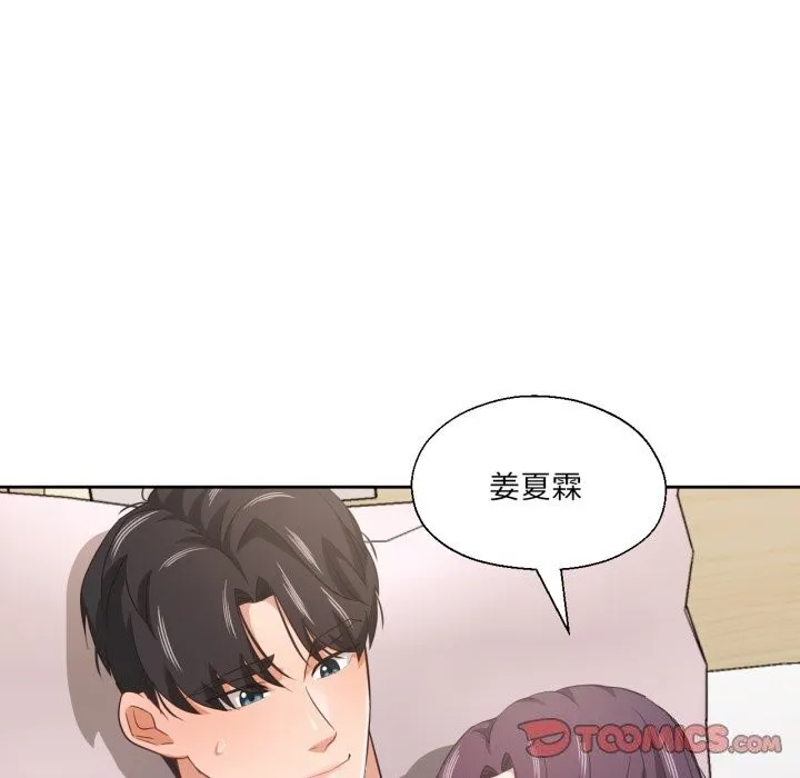 我的傻瓜男友 第15話 第107页