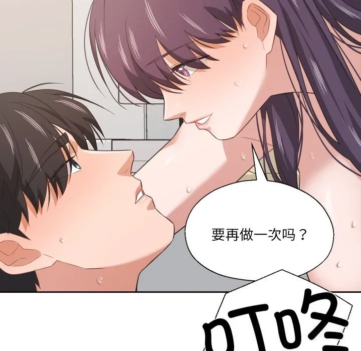 我的傻瓜男友 第15話 第110页